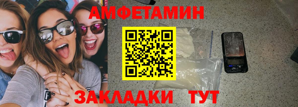 Озёрск  Амфетамин 97%  АМФ  Вход с VPN 