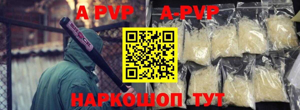 Альфа ПВП СК КРИС  Вход с VPN  А ПВП Crystall  Озёрск  APVP кристаллы 