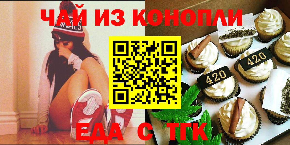 Canna-Cookies конопля  Вход с VPN  Озёрск 