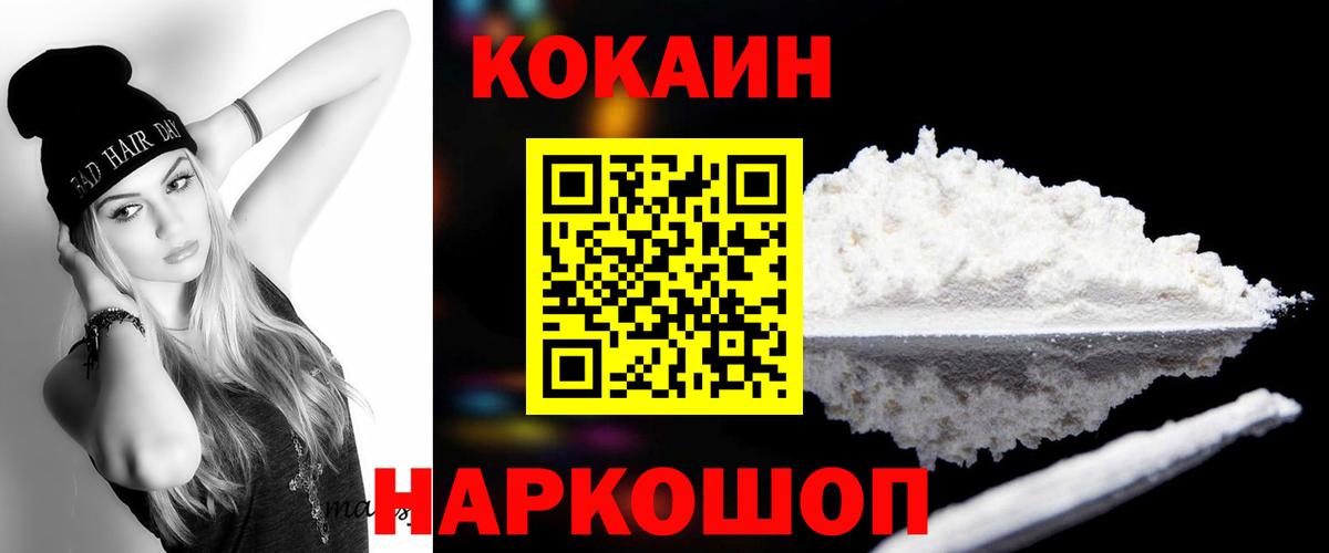 КОКАИН VHQ Озёрск