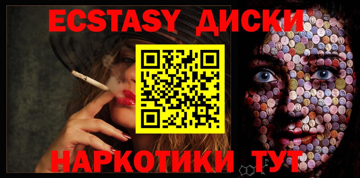 Озёрск  Ecstasy  Вход с VPN  Ecstasy ешки  Ecstasy бентли 