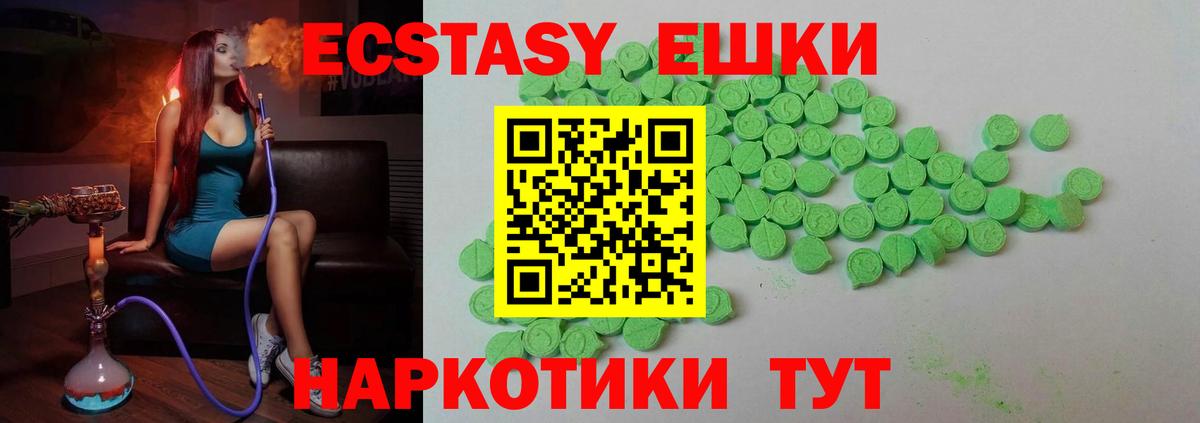 Экстази 99% Озёрск