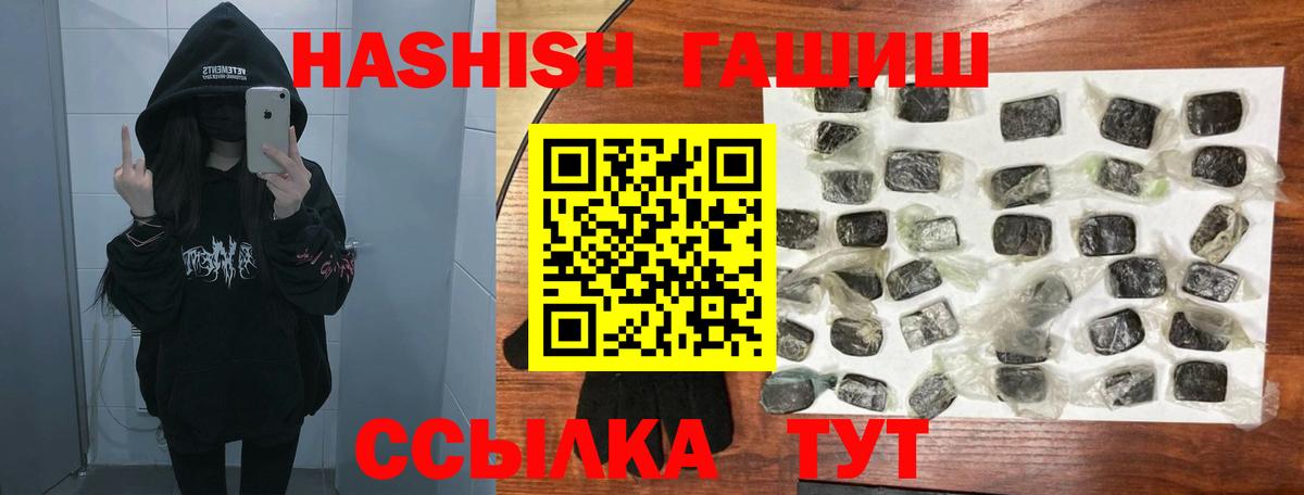 ГАШИШ 40% ТГК Озёрск
