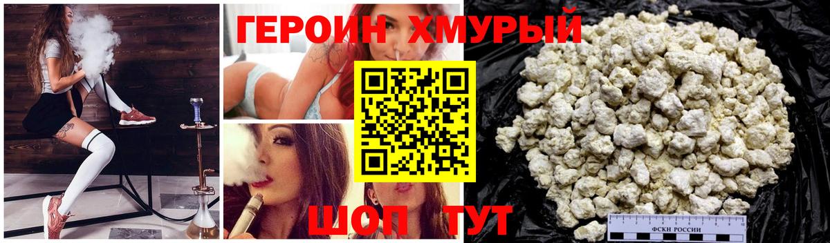 ГЕРОИН VHQ Озёрск