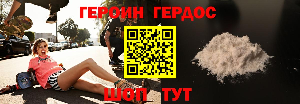 Героин белый  Вход с VPN  Озёрск 