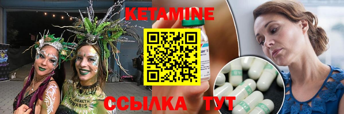 КЕТАМИН ketamine  Кетамин VHQ  Вход с VPN  Озёрск 