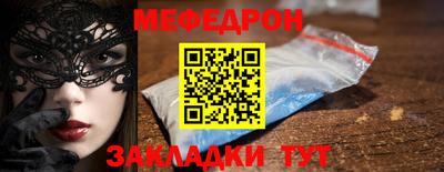 мяу мяу кристалл Бузулук
