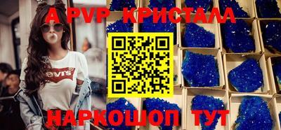 мяу мяу кристалл Бузулук