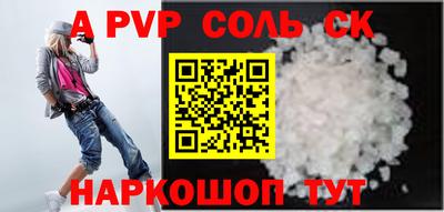 мяу мяу кристалл Бузулук