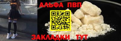 мяу мяу кристалл Бузулук