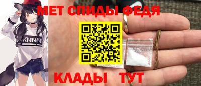 мяу мяу кристалл Бузулук