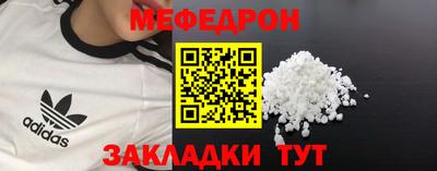 мяу мяу кристалл Бузулук