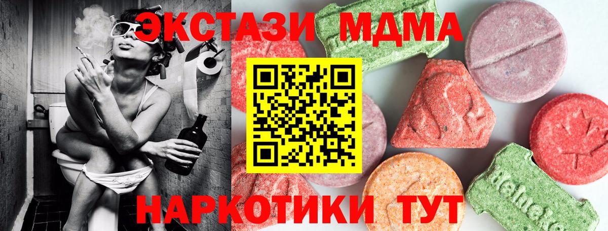 МДМА Molly  MDMA crystal  Озёрск  Вход с VPN 
