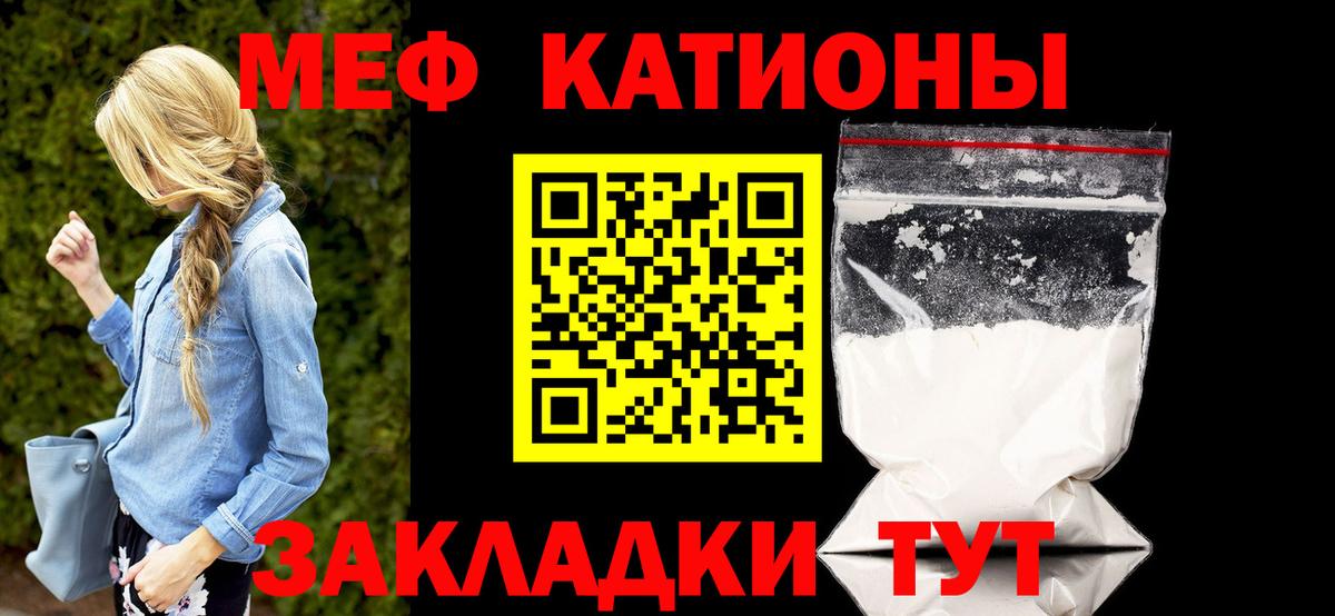 МЯУ-МЯУ мука  МЯУ-МЯУ  МЯУ-МЯУ  Вход с VPN  Озёрск  купить наркотик  Мефедрон мука 