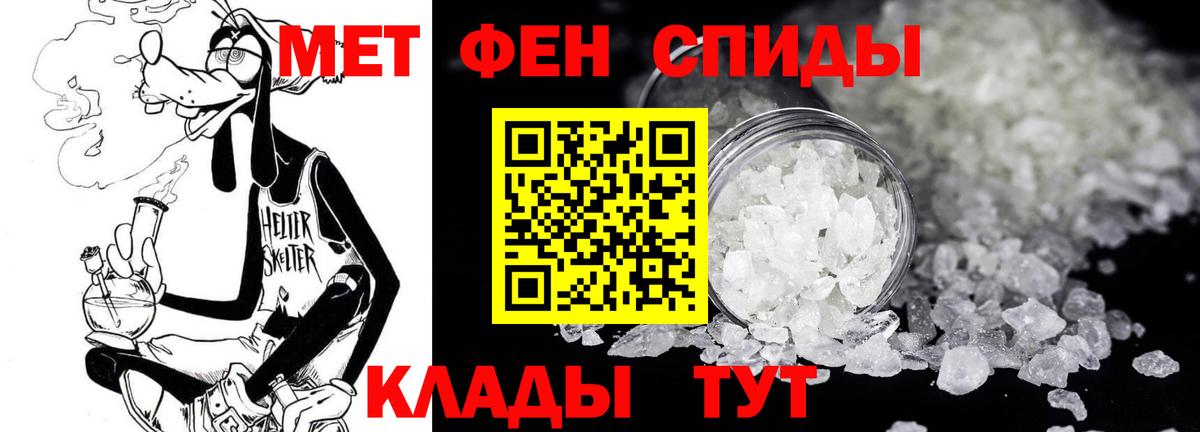 МЕТАМФЕТАМИН Methamphetamine  Вход с VPN  Озёрск 