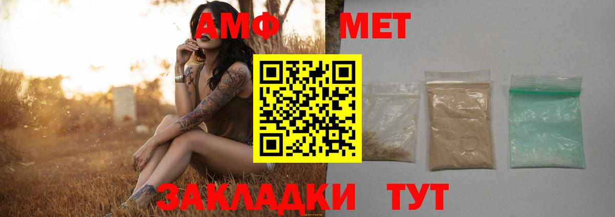 Метамфетамин пудра Озёрск