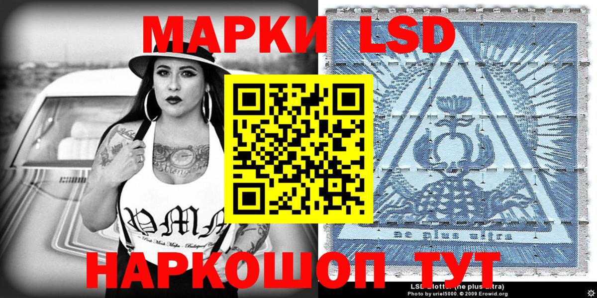 Марки NBOMe 1500мкг Озёрск