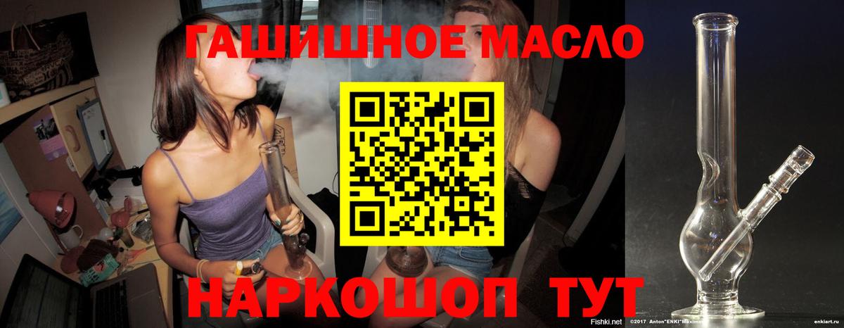 Озёрск  ТГК концентрат  дарнет шоп    сайт  Вход с VPN 