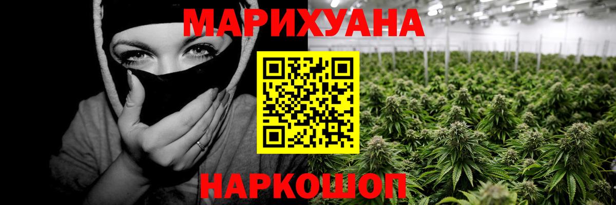 Шишки марихуана конопля  Конопля план  Озёрск  Каннабис White Widow  Вход с VPN 